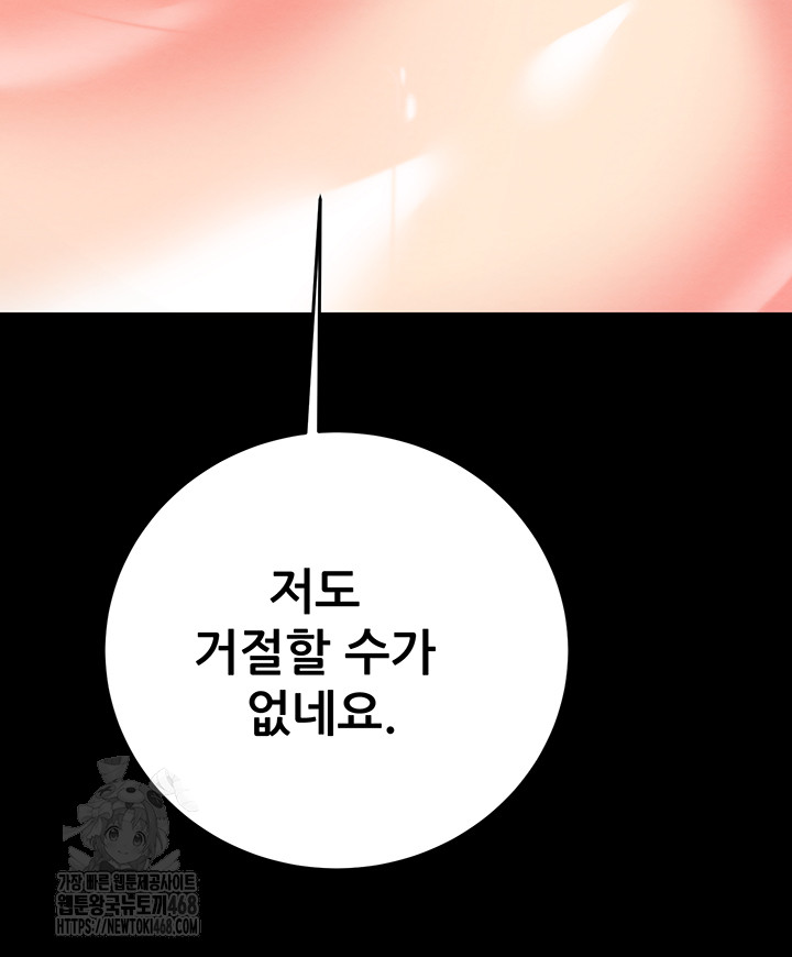 The Man Who Devours Raw - Chapter 60 [photo 60] - MangaPorn