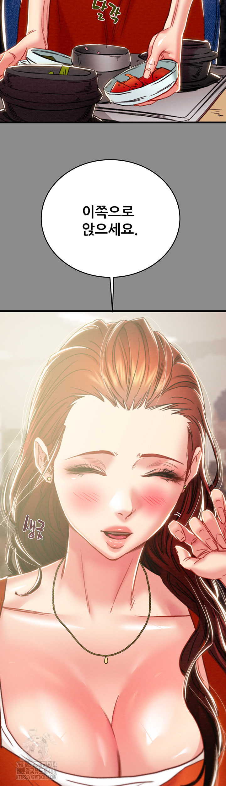 The Man Who Devours Raw - Chapter 60 [photo 7] - MangaPorn