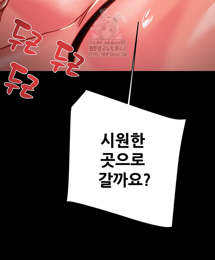 The Man Who Devours Raw - Chapter 60 [photo 70] - MangaPorn