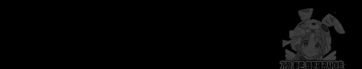 The Man Who Devours Raw - Chapter 60 [photo 75] - MangaPorn