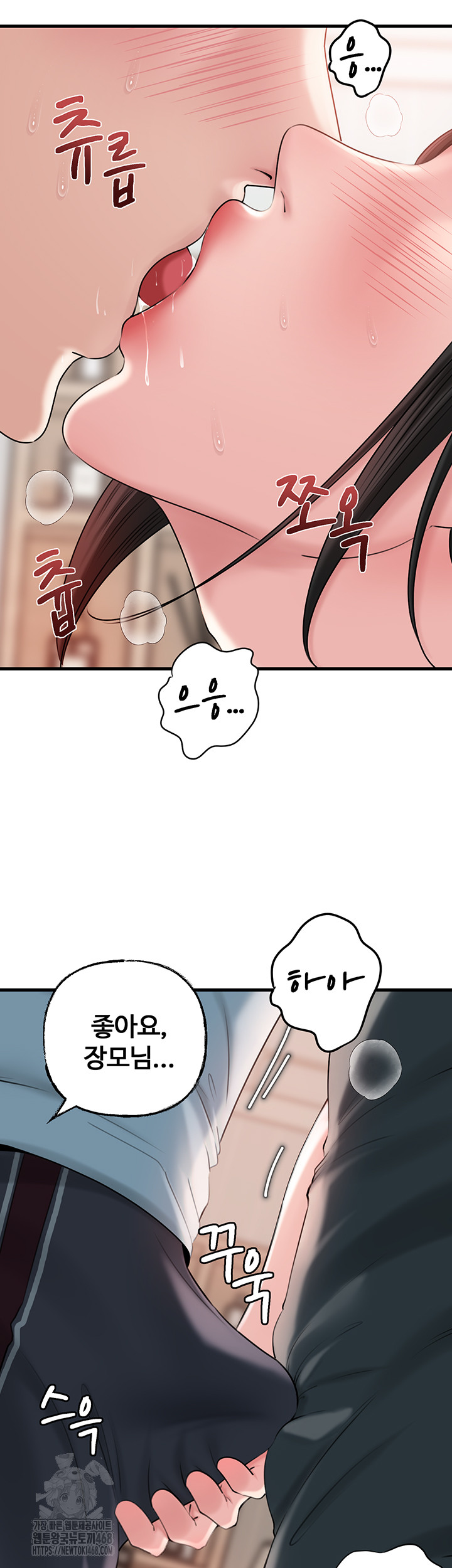 Not the Daughter, but the Mother Raw - Chapter 55 [photo 10] - MangaPorn