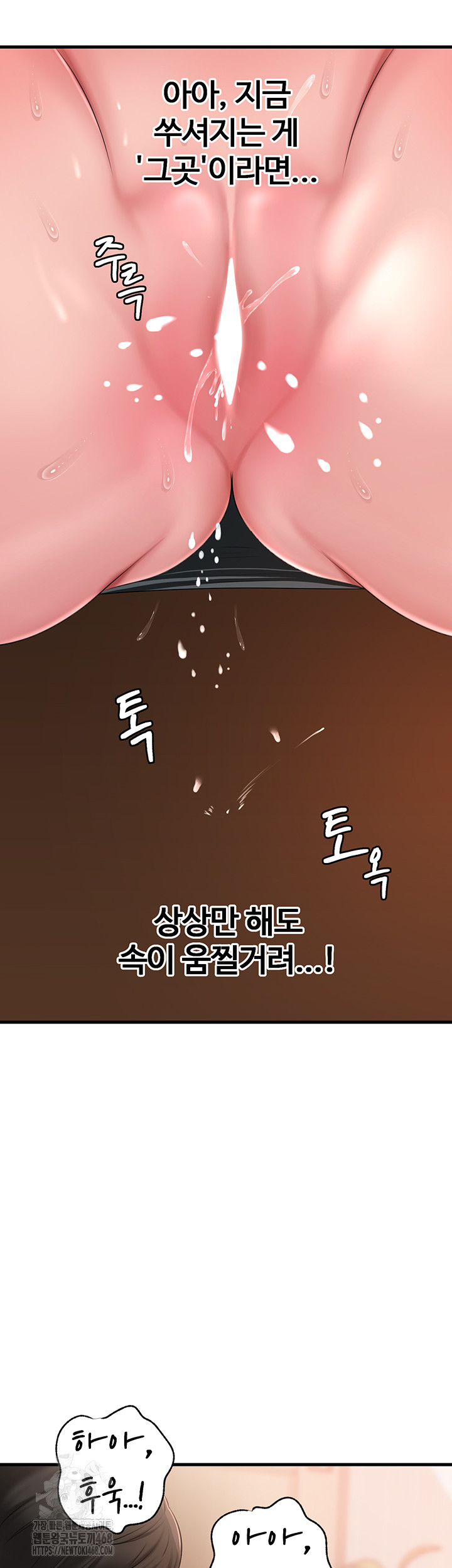 Not the Daughter, but the Mother Raw - Chapter 55 [photo 20] - MangaPorn