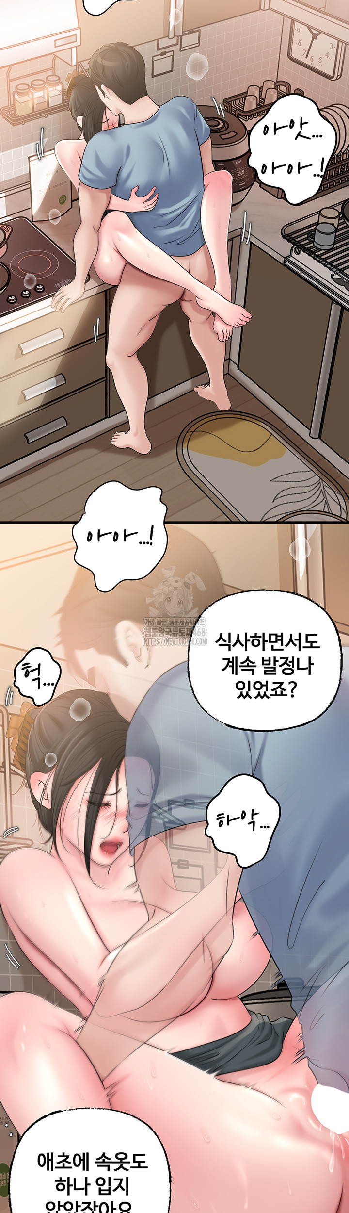 Not the Daughter, but the Mother Raw - Chapter 55 [photo 28] - MangaPorn