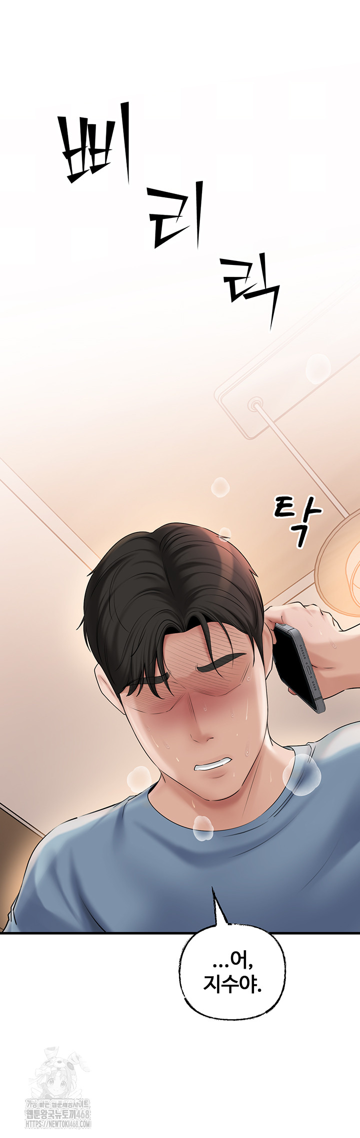 Not the Daughter, but the Mother Raw - Chapter 55 [photo 32] - MangaPorn