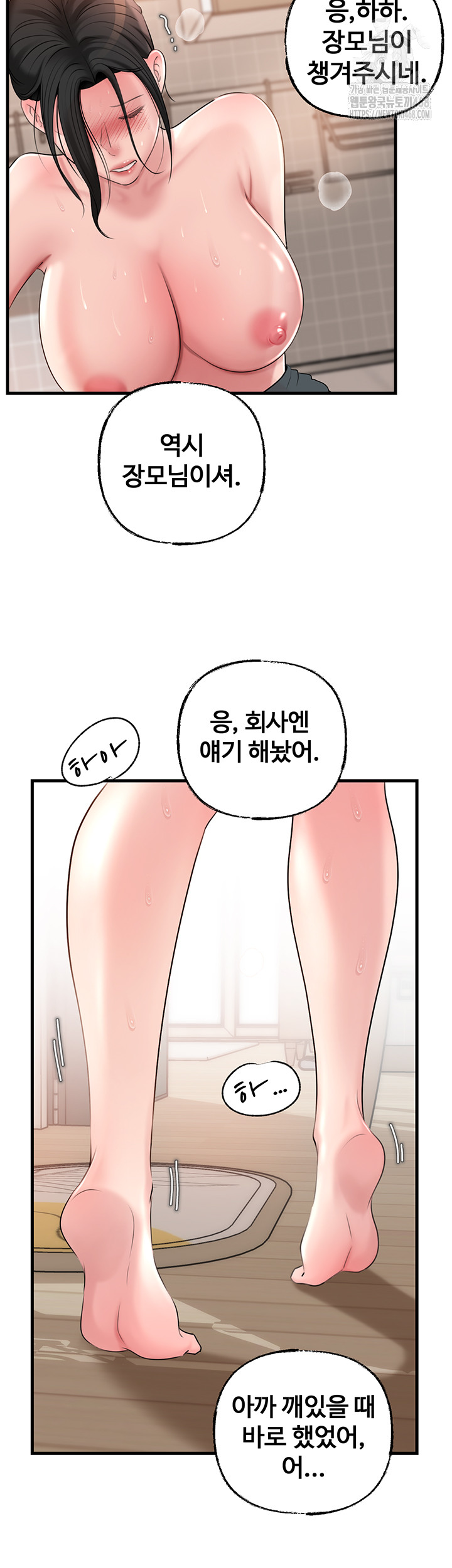 Not the Daughter, but the Mother Raw - Chapter 55 [photo 34] - MangaPorn