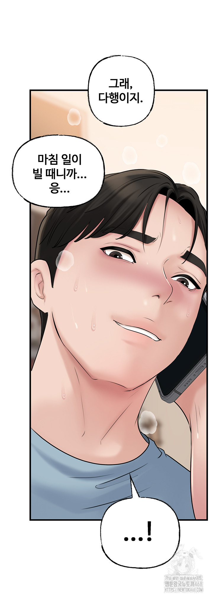 Not the Daughter, but the Mother Raw - Chapter 55 [photo 35] - MangaPorn