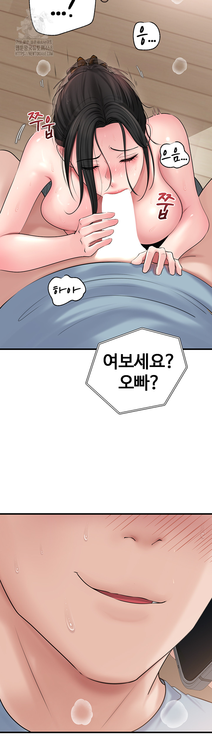 Not the Daughter, but the Mother Raw - Chapter 55 [photo 37] - MangaPorn