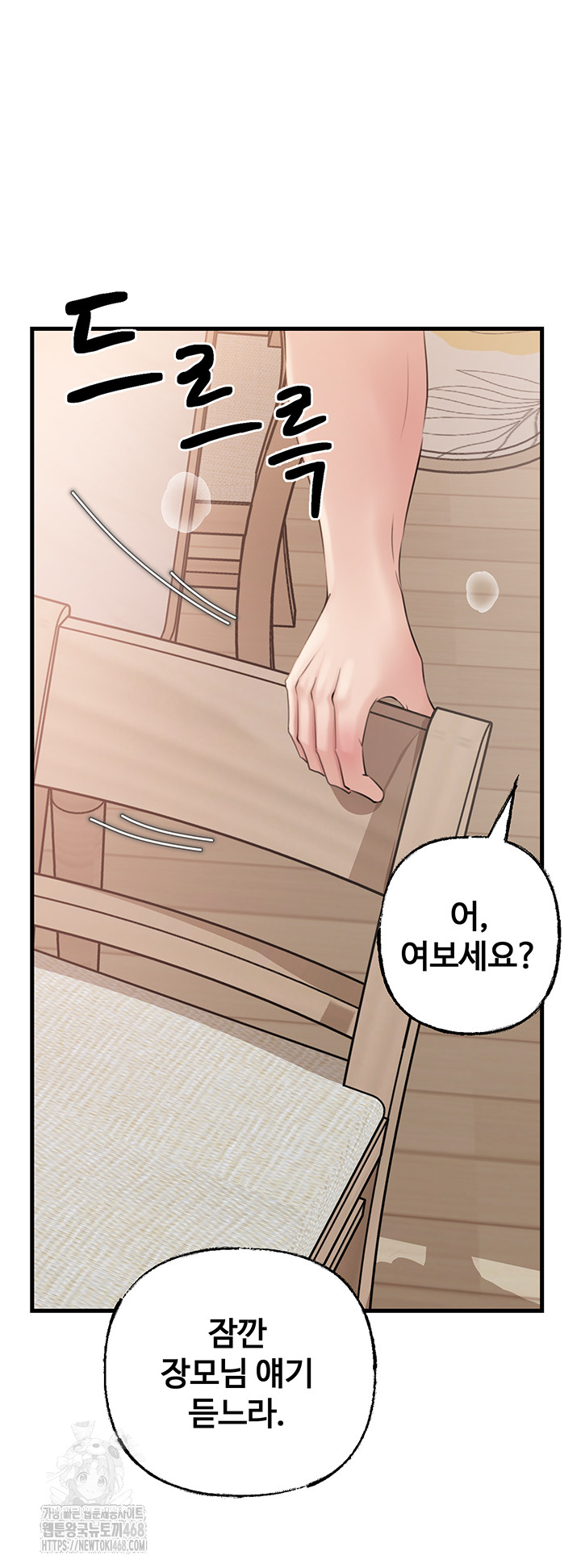 Not the Daughter, but the Mother Raw - Chapter 55 [photo 38] - MangaPorn