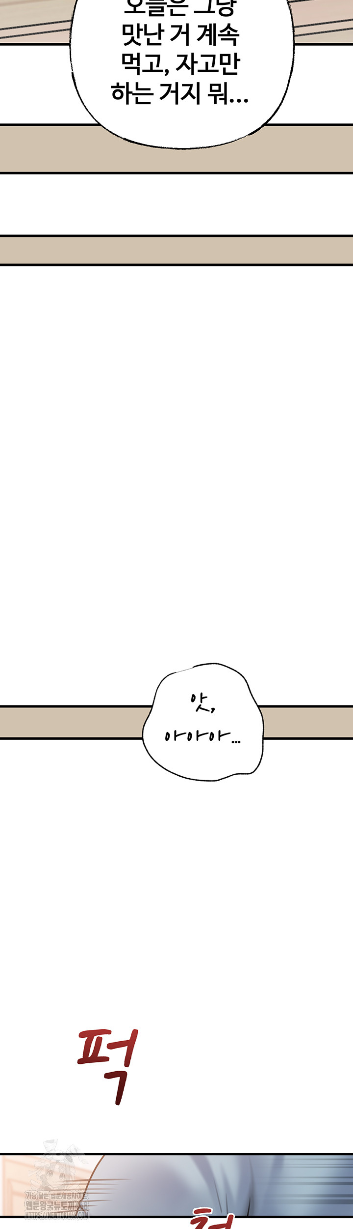 Not the Daughter, but the Mother Raw - Chapter 55 [photo 40] - MangaPorn