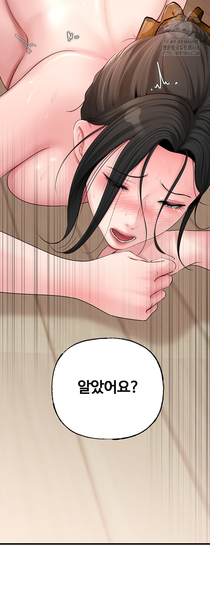 Not the Daughter, but the Mother Raw - Chapter 55 [photo 51] - MangaPorn