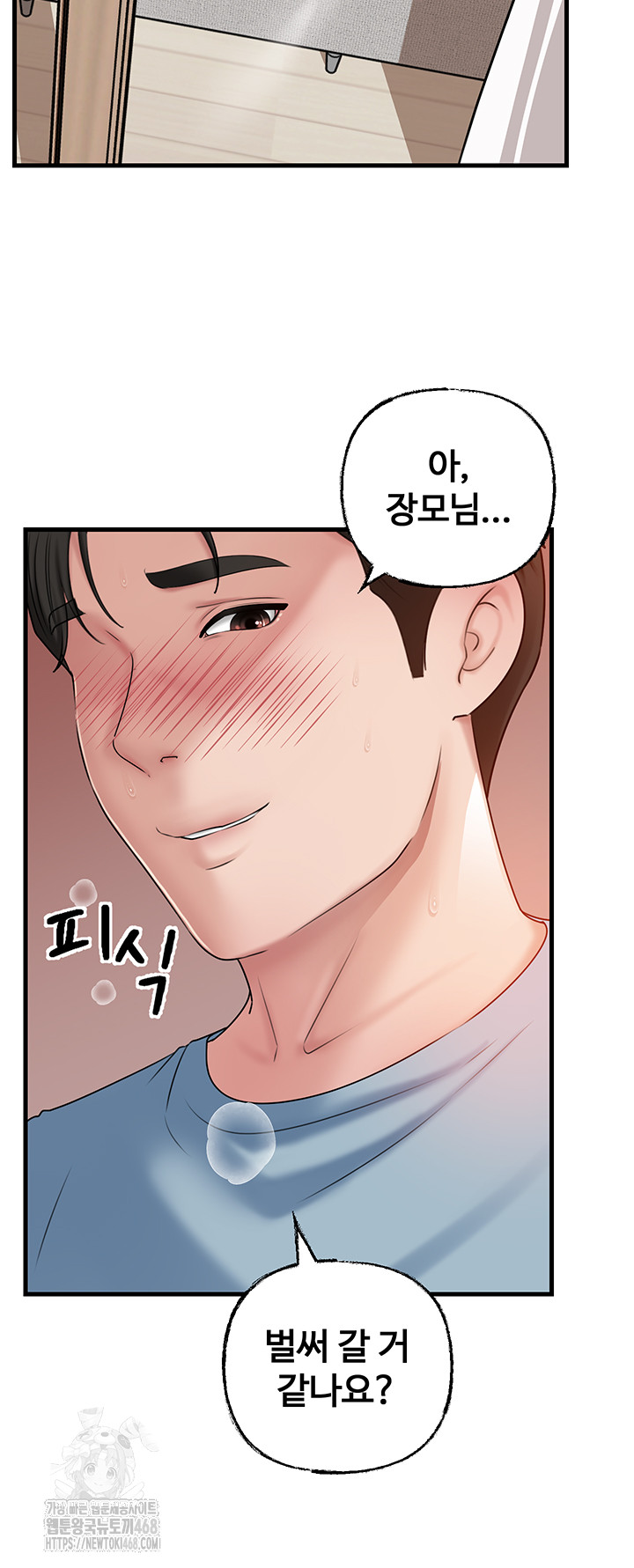 Not the Daughter, but the Mother Raw - Chapter 56 [photo 16] - MangaPorn