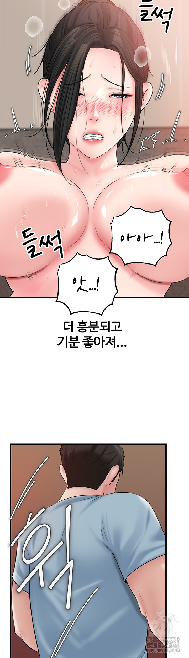 Not the Daughter, but the Mother Raw - Chapter 56 [photo 18] - MangaPorn