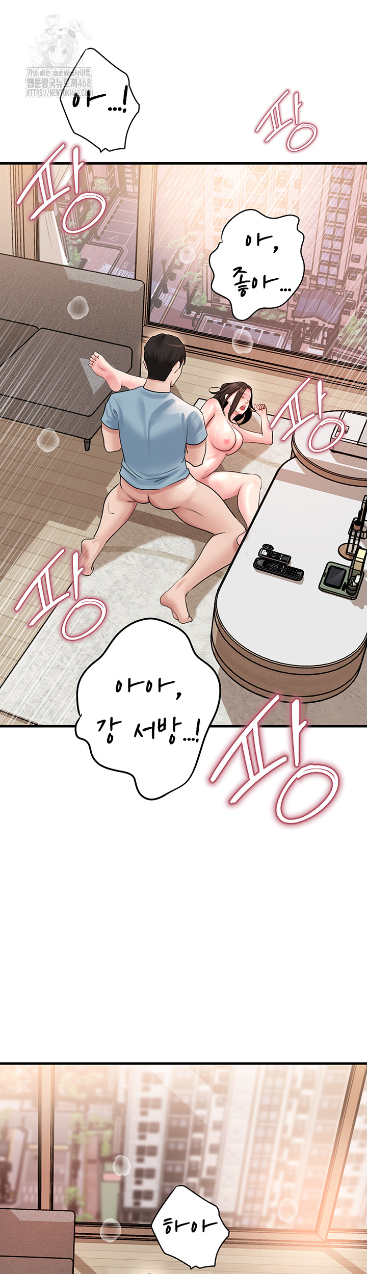 Not the Daughter, but the Mother Raw - Chapter 56 [photo 29] - MangaPorn