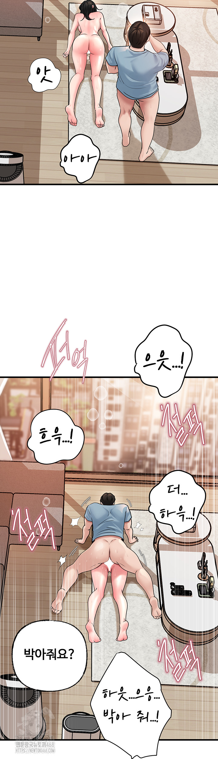 Not the Daughter, but the Mother Raw - Chapter 56 [photo 30] - MangaPorn