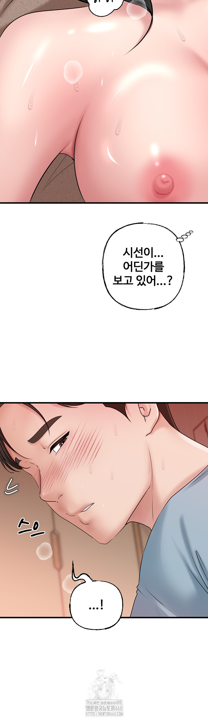 Not the Daughter, but the Mother Raw - Chapter 56 [photo 40] - MangaPorn