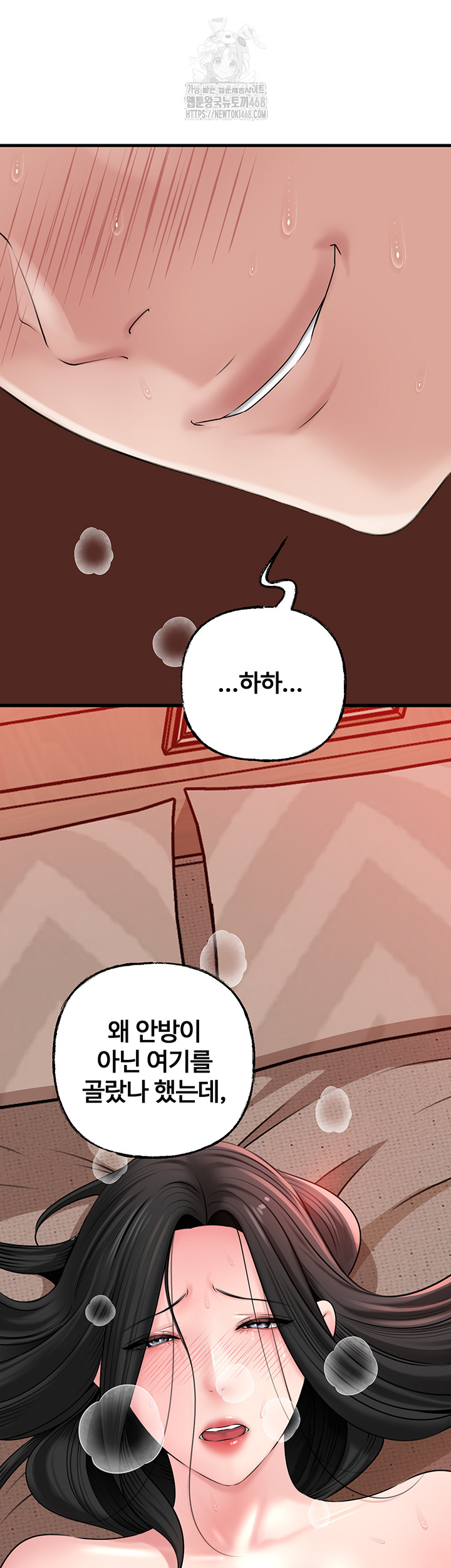 Not the Daughter, but the Mother Raw - Chapter 56 [photo 42] - MangaPorn