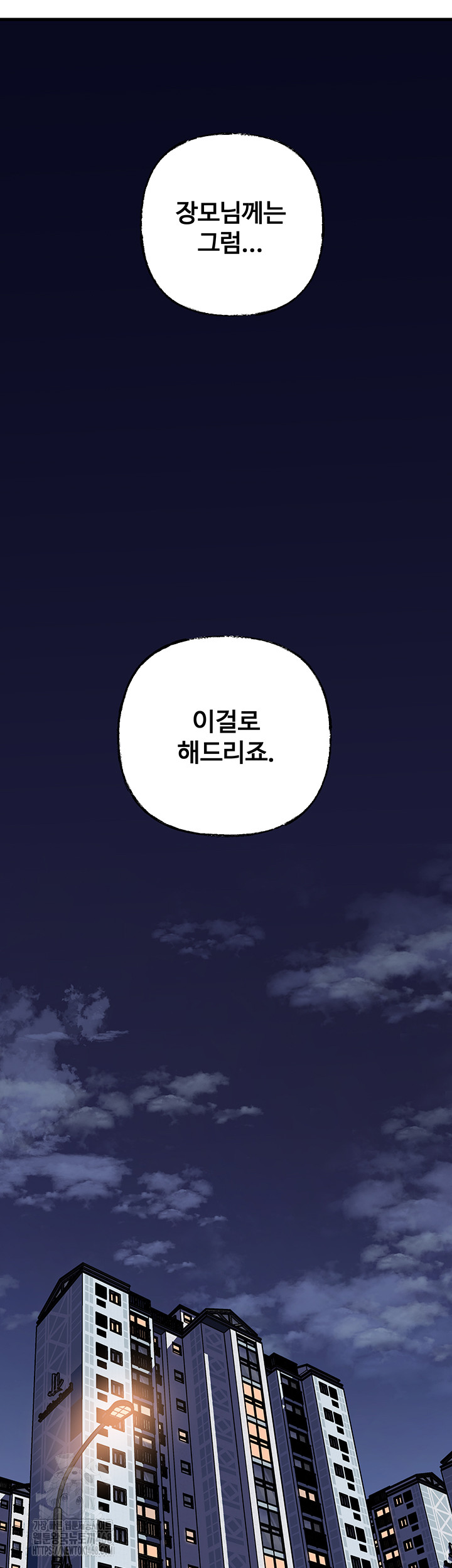 Not the Daughter, but the Mother Raw - Chapter 56 [photo 44] - MangaPorn