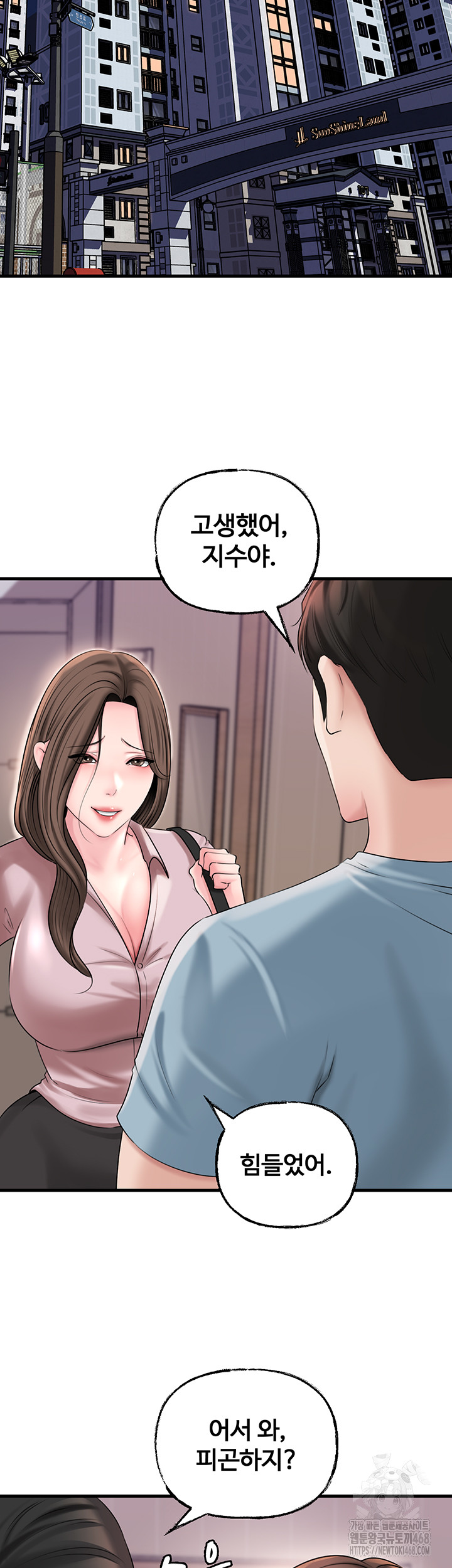 Not the Daughter, but the Mother Raw - Chapter 56 [photo 45] - MangaPorn