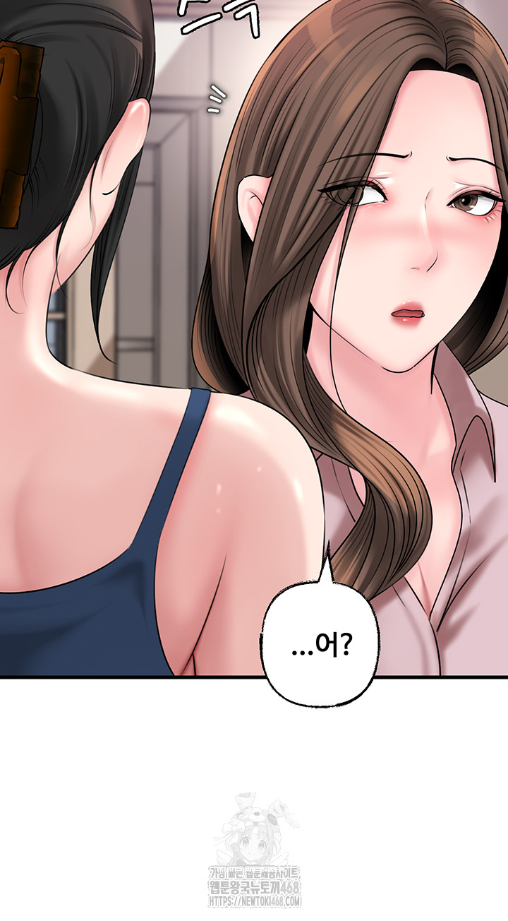 Not the Daughter, but the Mother Raw - Chapter 56 [photo 46] - MangaPorn