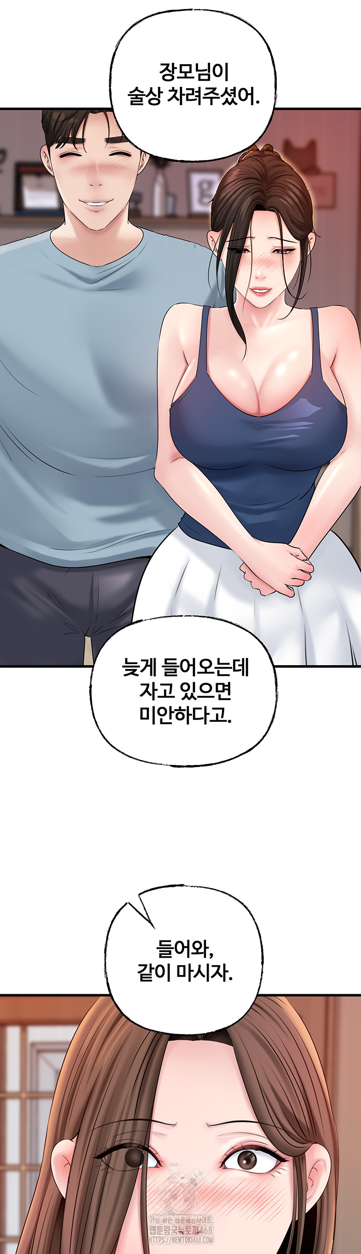 Not the Daughter, but the Mother Raw - Chapter 56 [photo 47] - MangaPorn