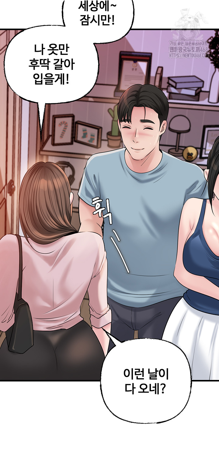 Not the Daughter, but the Mother Raw - Chapter 56 [photo 49] - MangaPorn