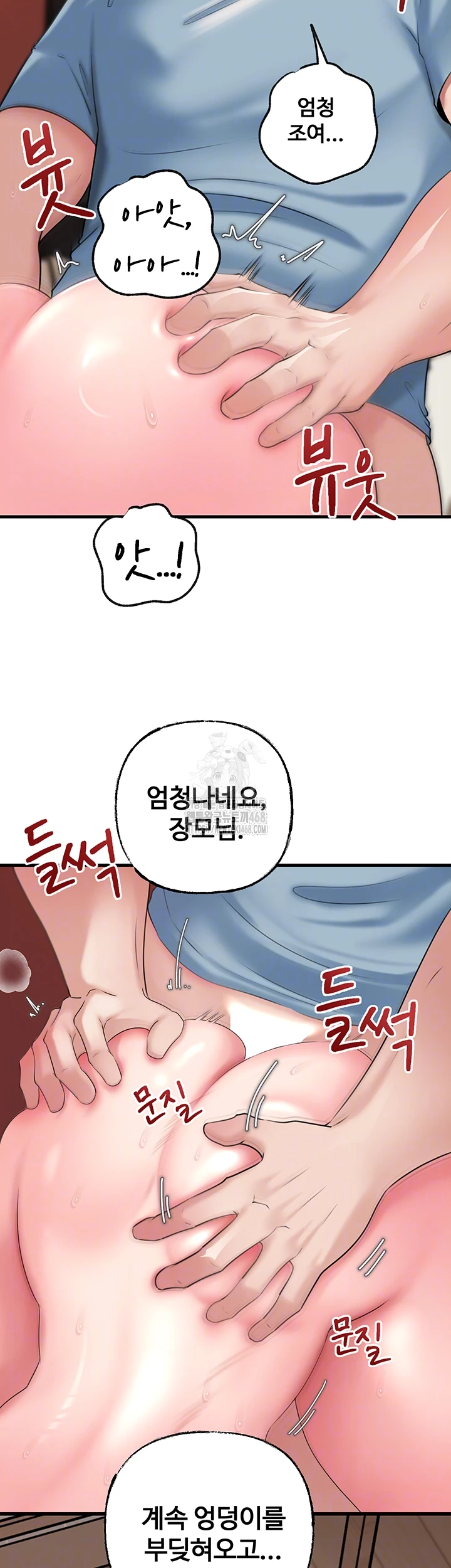 Not the Daughter, but the Mother Raw - Chapter 56 [photo 6] - MangaPorn