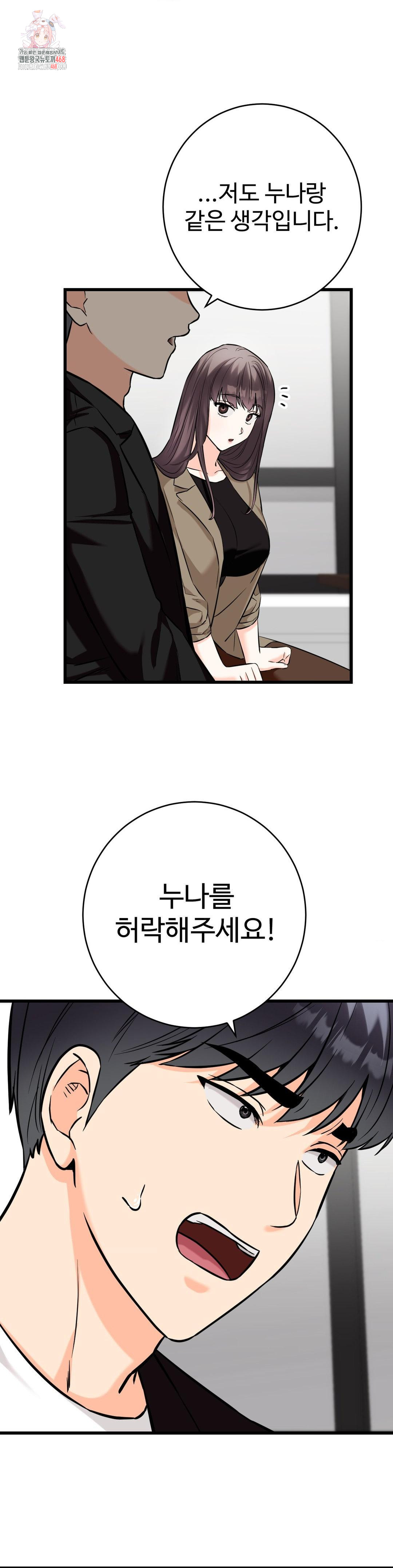 Secret Siblings 2 Raw - Chapter 36 [photo 1] - MangaPorn