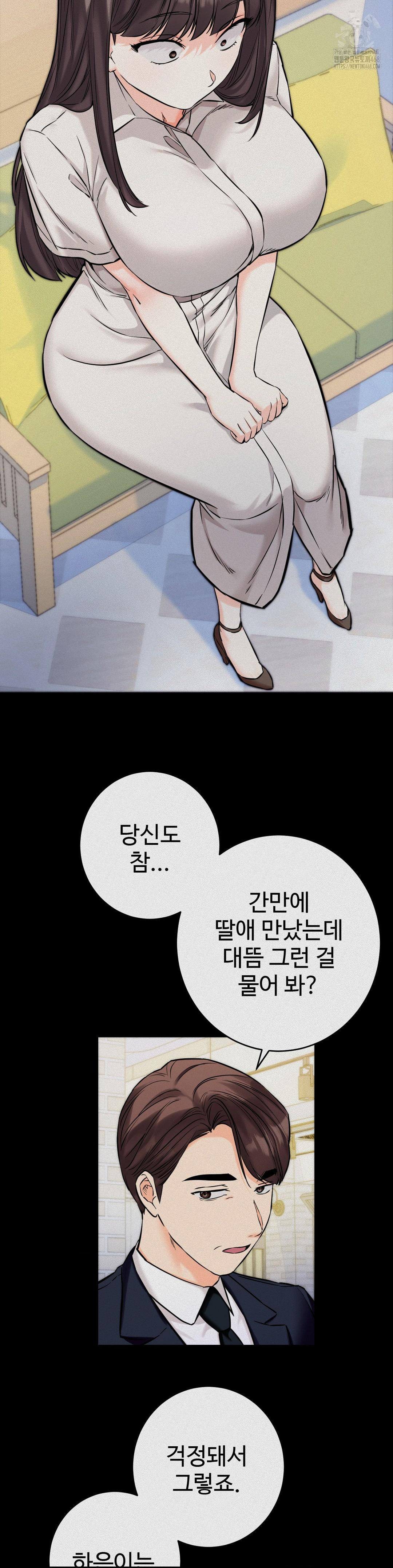 Secret Siblings 2 Raw - Chapter 36 [photo 10] - MangaPorn