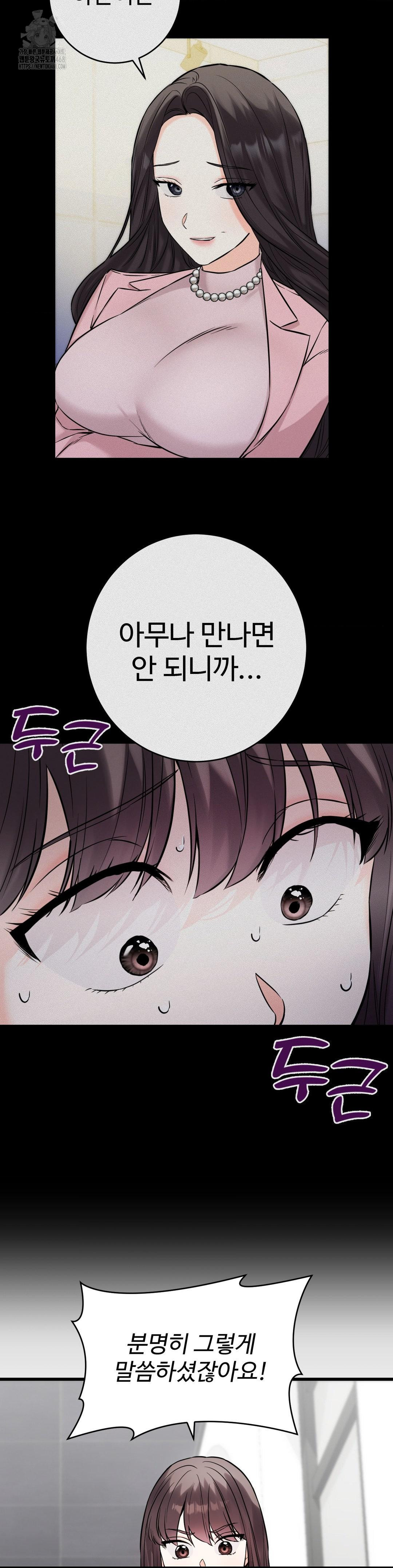 Secret Siblings 2 Raw - Chapter 36 [photo 11] - MangaPorn