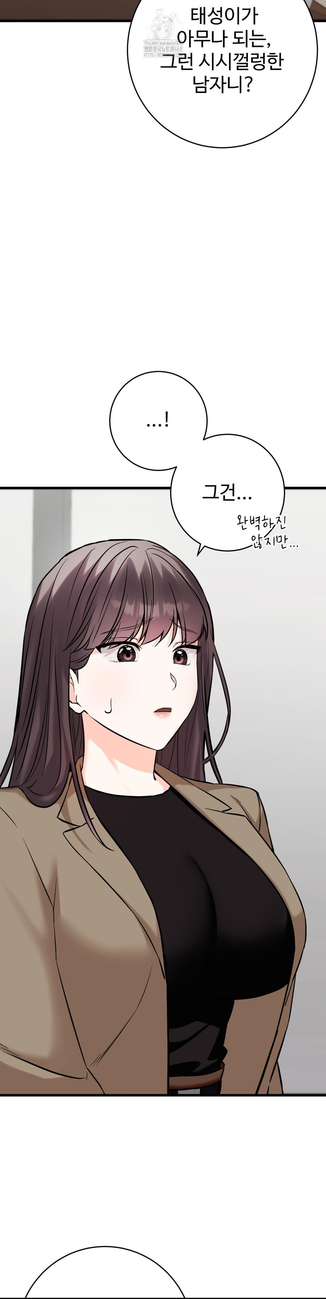 Secret Siblings 2 Raw - Chapter 36 [photo 13] - MangaPorn