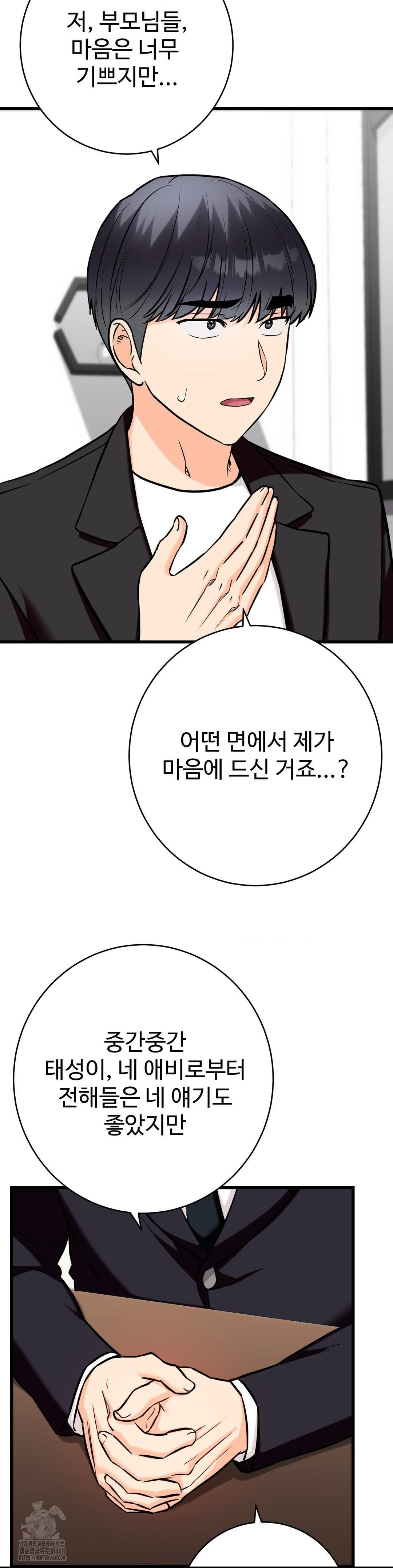 Secret Siblings 2 Raw - Chapter 36 [photo 14] - MangaPorn