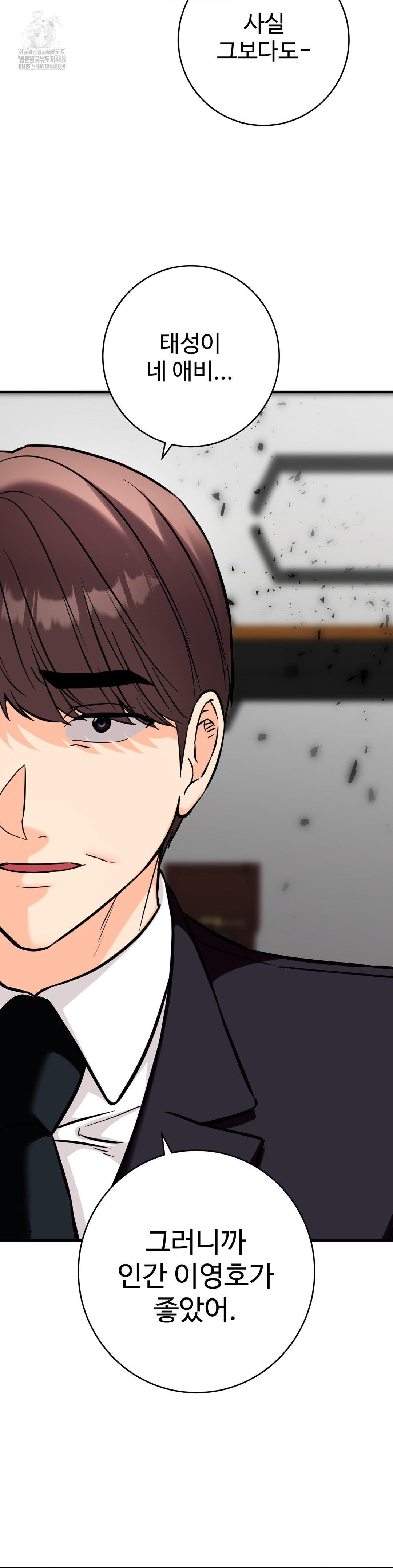 Secret Siblings 2 Raw - Chapter 36 [photo 15] - MangaPorn