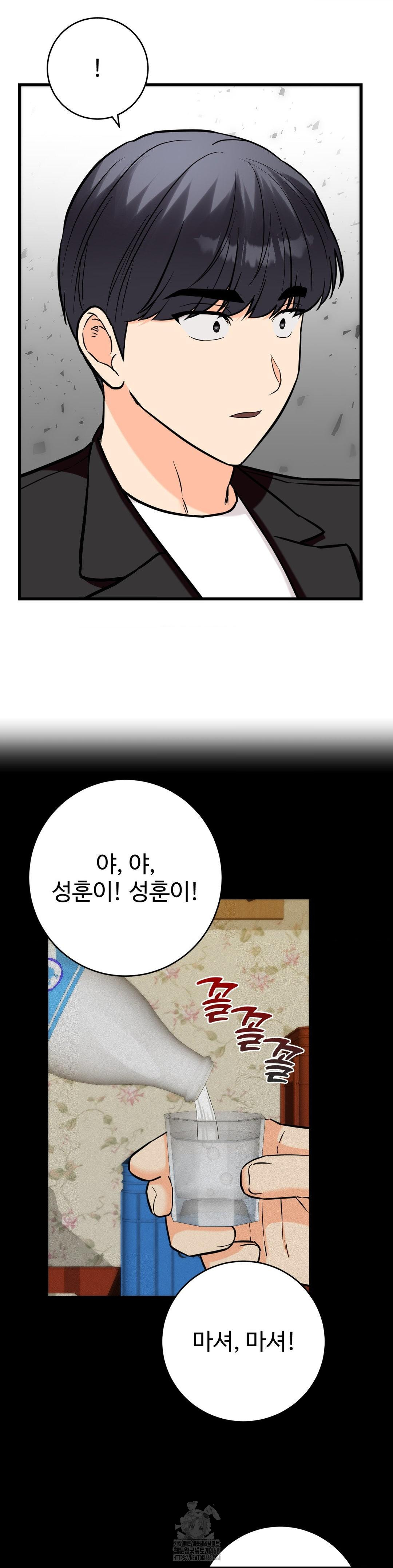 Secret Siblings 2 Raw - Chapter 36 [photo 16] - MangaPorn