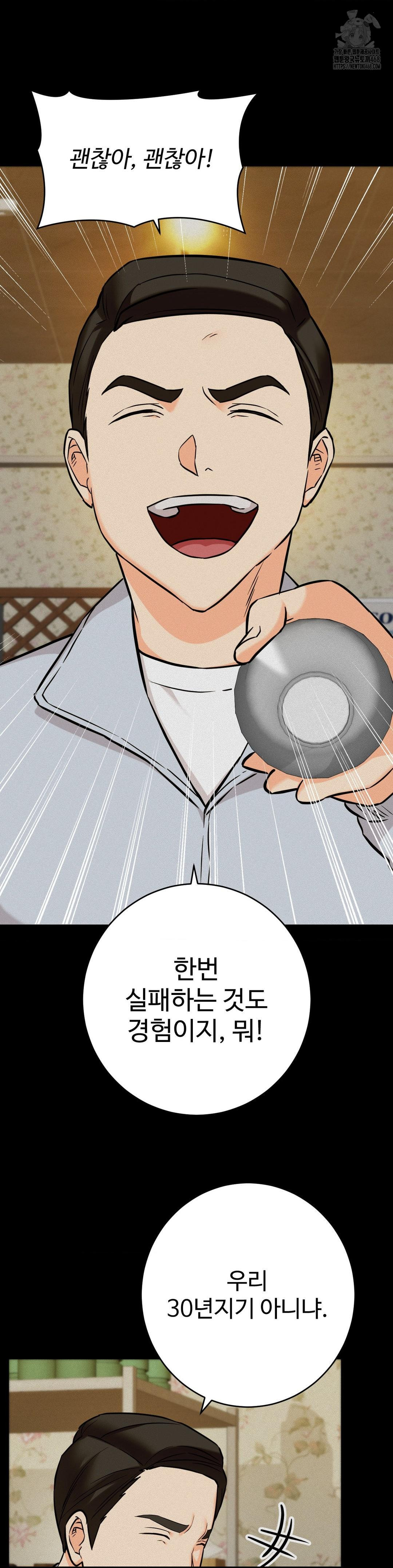 Secret Siblings 2 Raw - Chapter 36 [photo 18] - MangaPorn