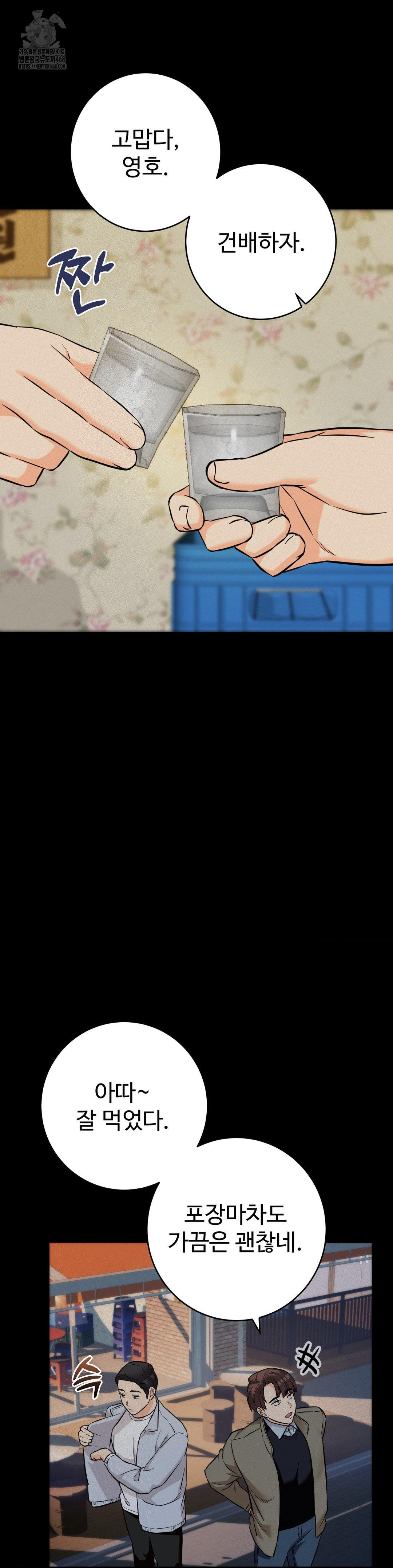 Secret Siblings 2 Raw - Chapter 36 [photo 20] - MangaPorn