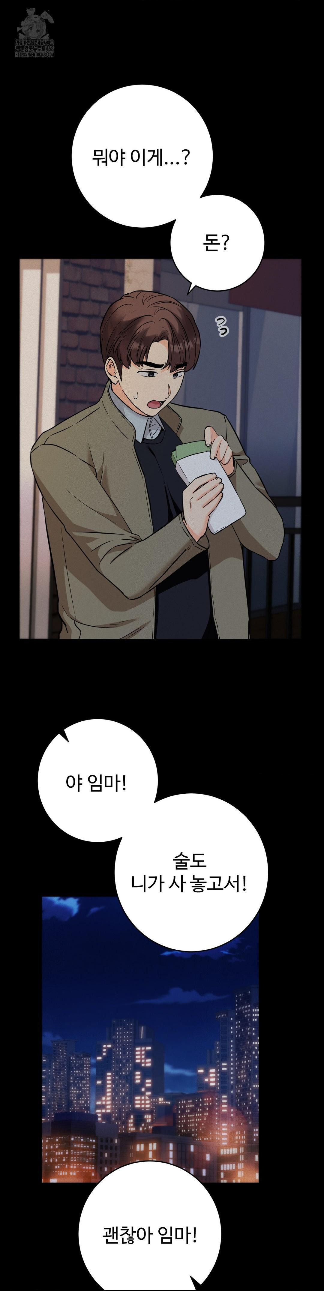 Secret Siblings 2 Raw - Chapter 36 [photo 22] - MangaPorn