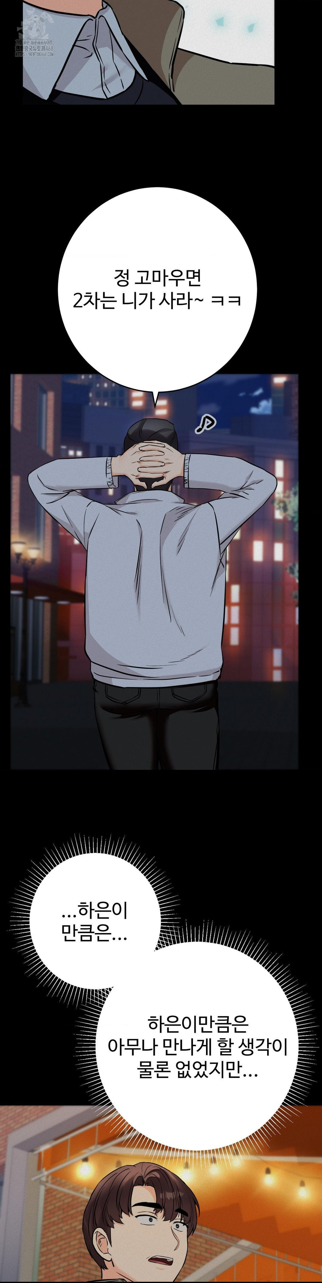 Secret Siblings 2 Raw - Chapter 36 [photo 24] - MangaPorn