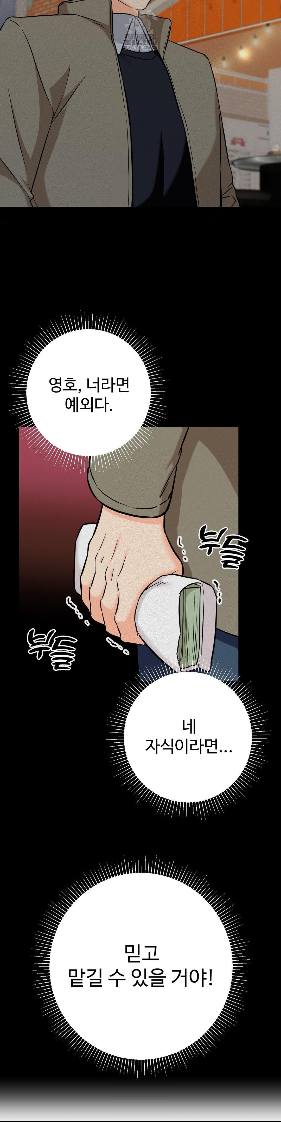 Secret Siblings 2 Raw - Chapter 36 [photo 25] - MangaPorn