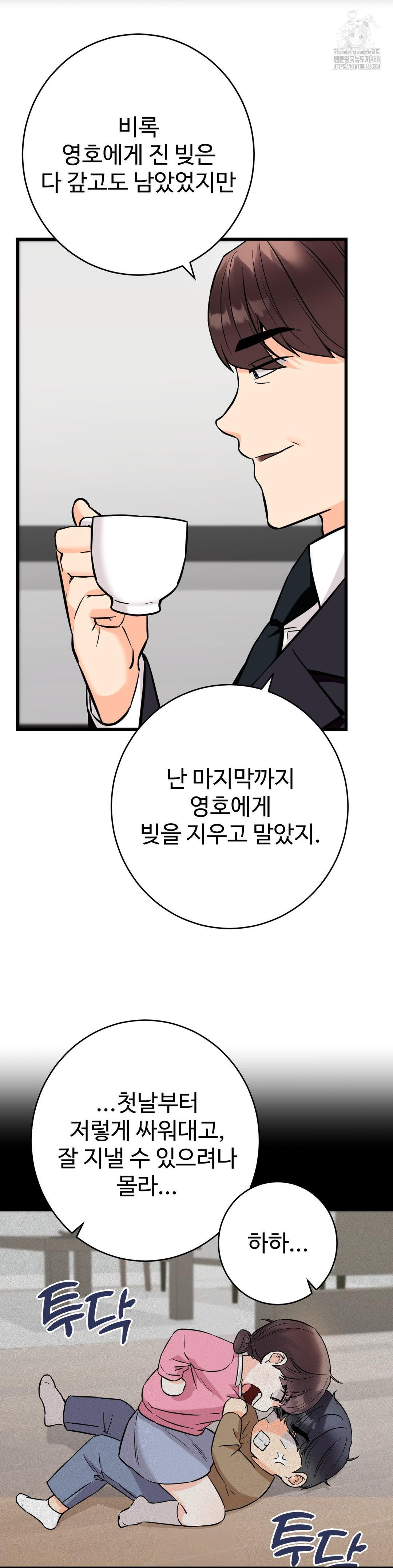 Secret Siblings 2 Raw - Chapter 36 [photo 26] - MangaPorn