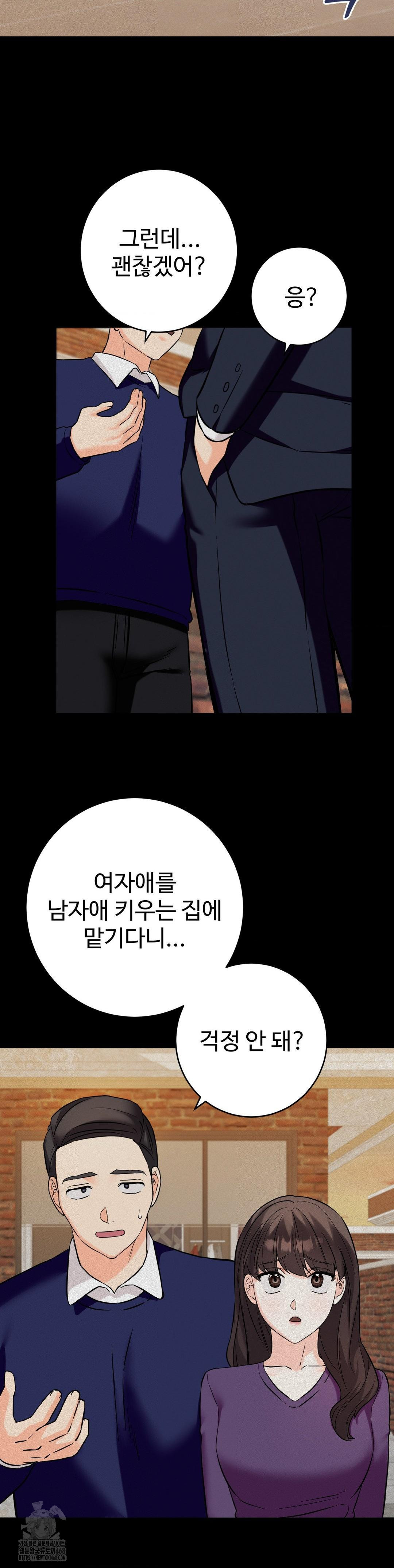 Secret Siblings 2 Raw - Chapter 36 [photo 27] - MangaPorn