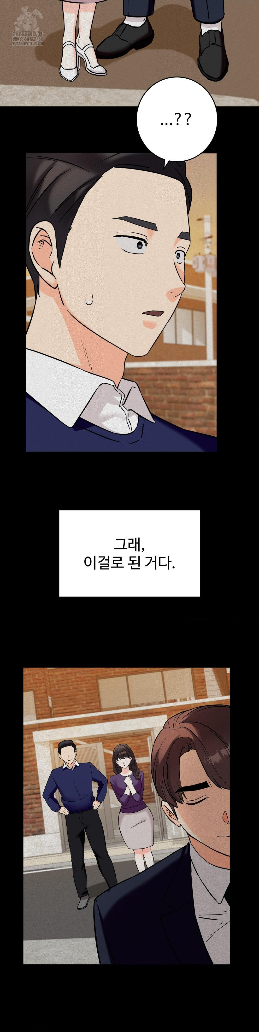 Secret Siblings 2 Raw - Chapter 36 [photo 29] - MangaPorn