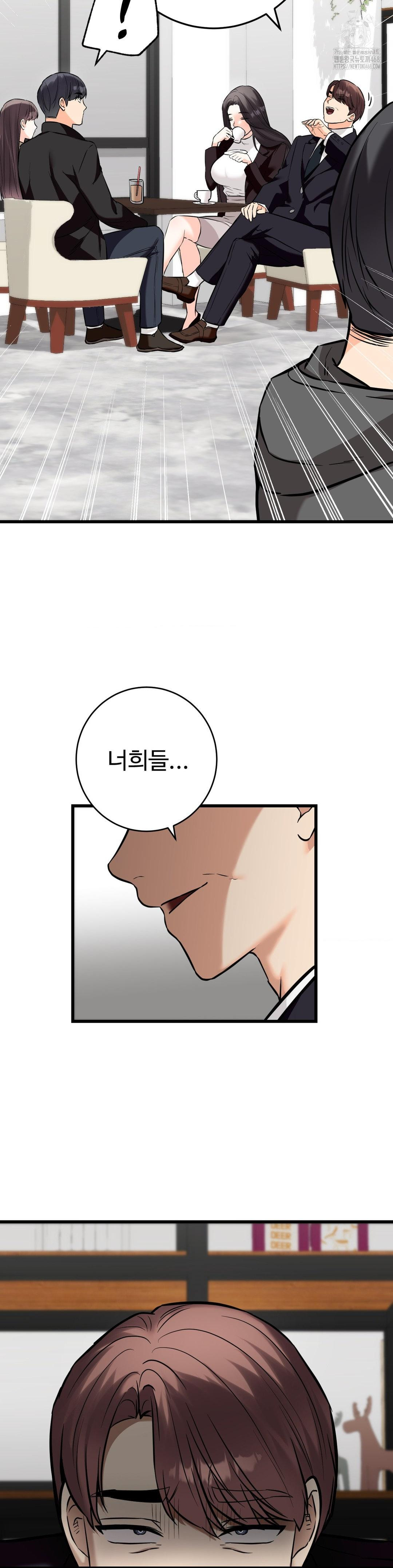 Secret Siblings 2 Raw - Chapter 36 [photo 3] - MangaPorn