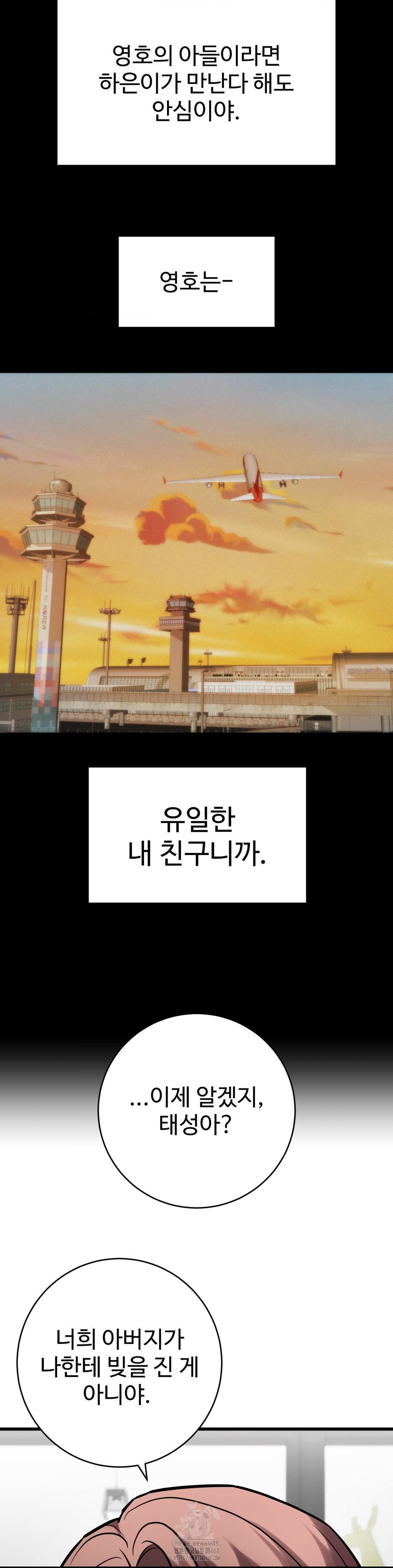 Secret Siblings 2 Raw - Chapter 36 [photo 30] - MangaPorn