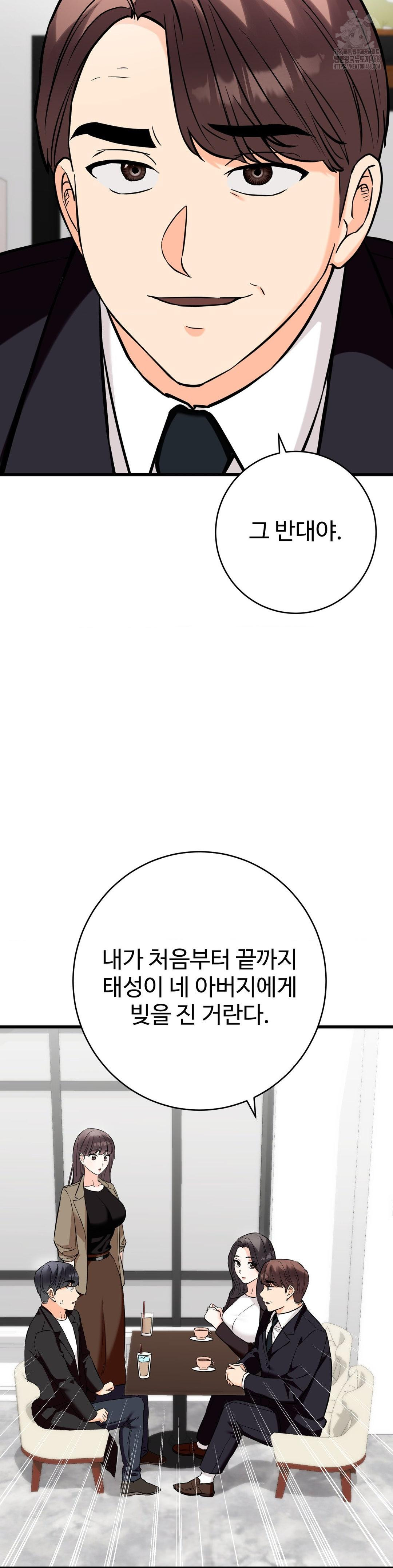 Secret Siblings 2 Raw - Chapter 36 [photo 31] - MangaPorn