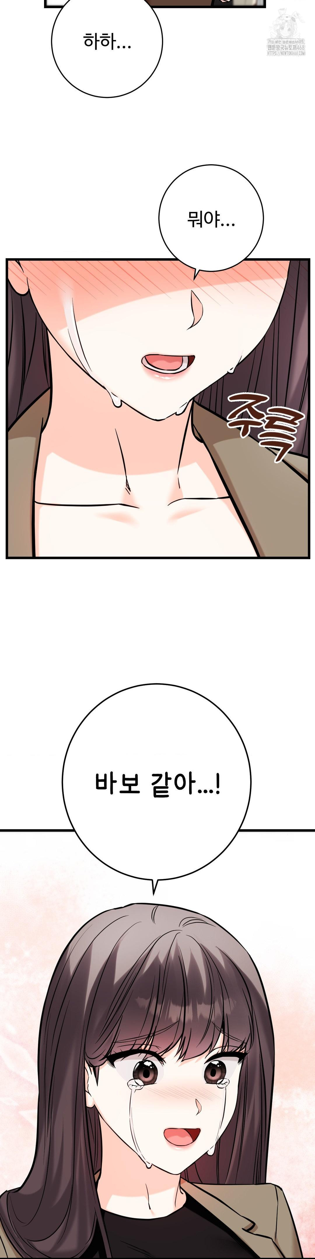 Secret Siblings 2 Raw - Chapter 36 [photo 34] - MangaPorn