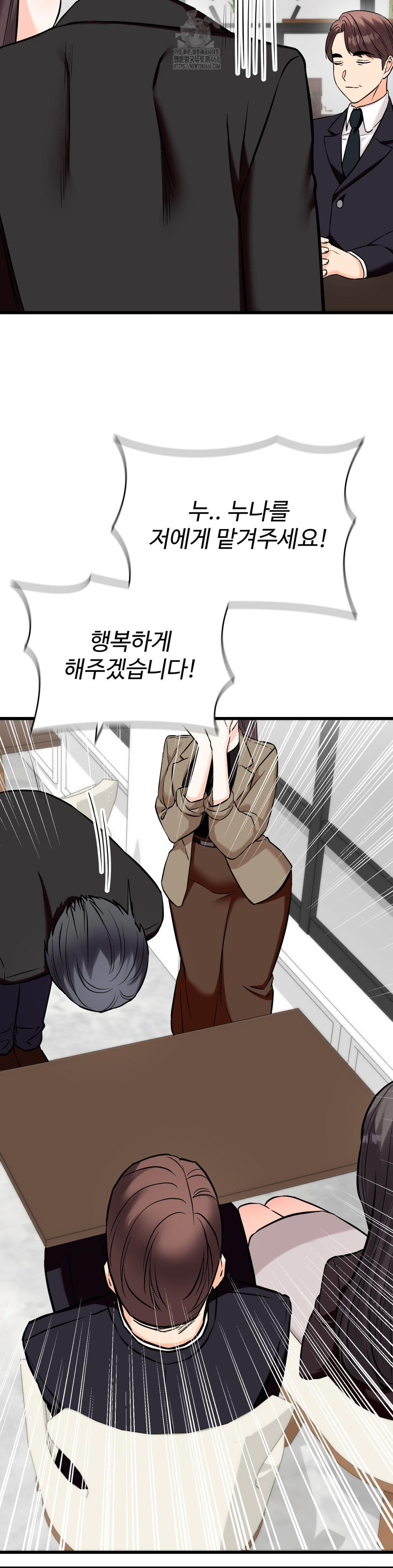 Secret Siblings 2 Raw - Chapter 36 [photo 36] - MangaPorn