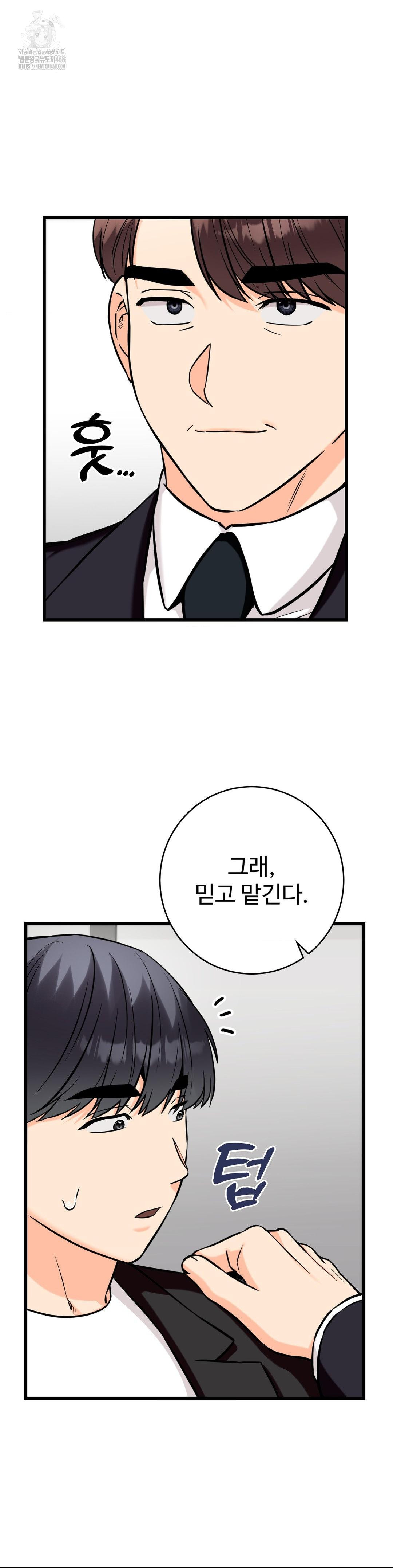 Secret Siblings 2 Raw - Chapter 36 [photo 37] - MangaPorn