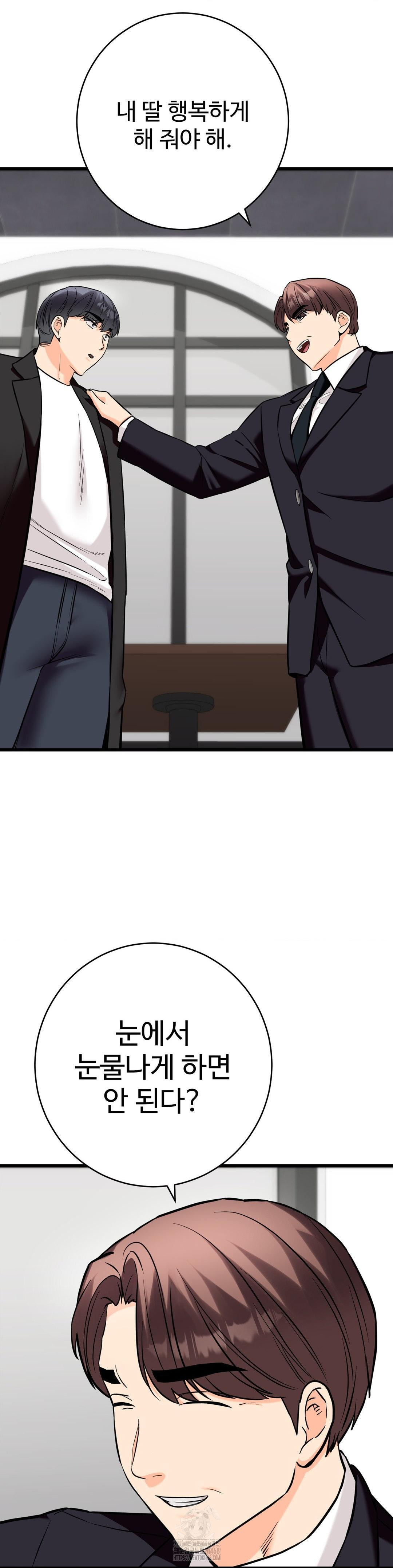 Secret Siblings 2 Raw - Chapter 36 [photo 38] - MangaPorn