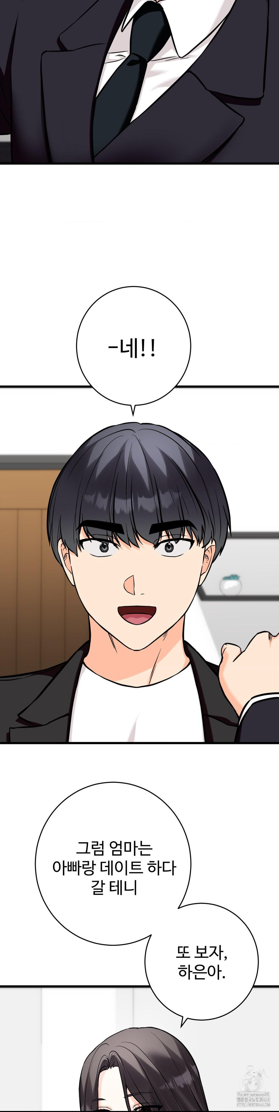 Secret Siblings 2 Raw - Chapter 36 [photo 39] - MangaPorn