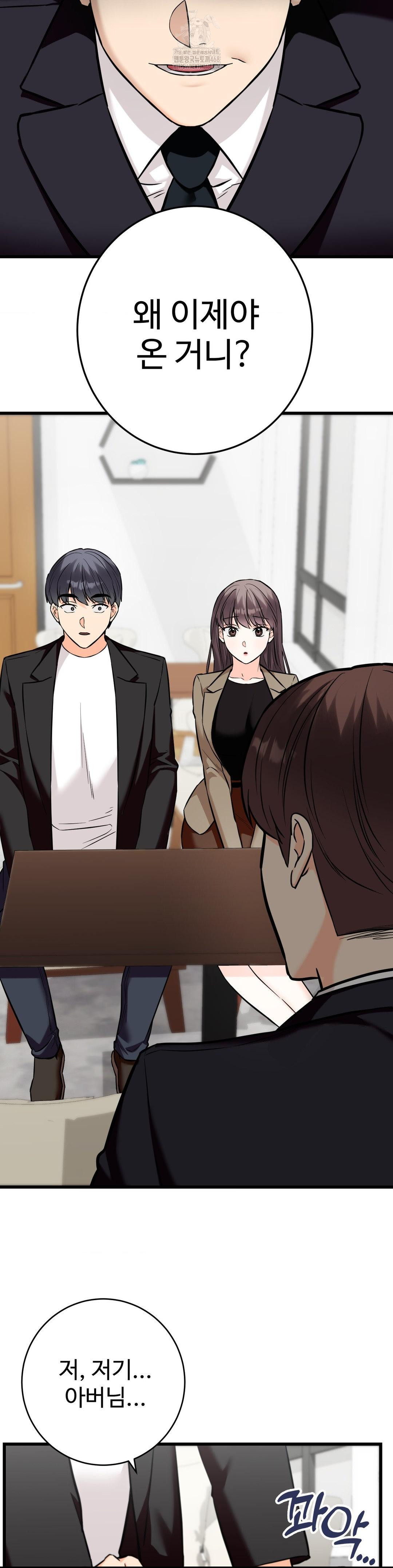 Secret Siblings 2 Raw - Chapter 36 [photo 4] - MangaPorn